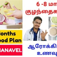 10 Month Baby Food Chart In Tamil Language