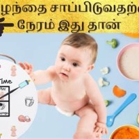 5 Month Baby Food Chart In Tamil