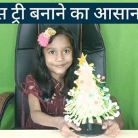 Chart Paper Se Christmas Tree Kaise Banate Hain