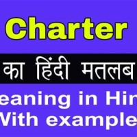 Charter Meaning In Hindi