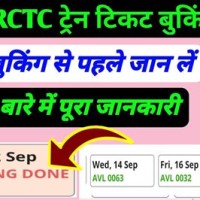 Charting Done Meaning In Irctc Hindi