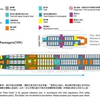 Eva Airline 747 Seating Chart