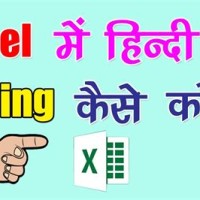 How To Insert Chart In Ms Excel Hindi Font