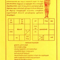 How To Read Tamil Horoscope Chart